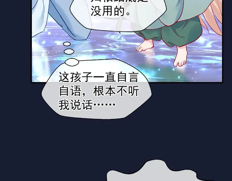第9话 初吻 第33页
