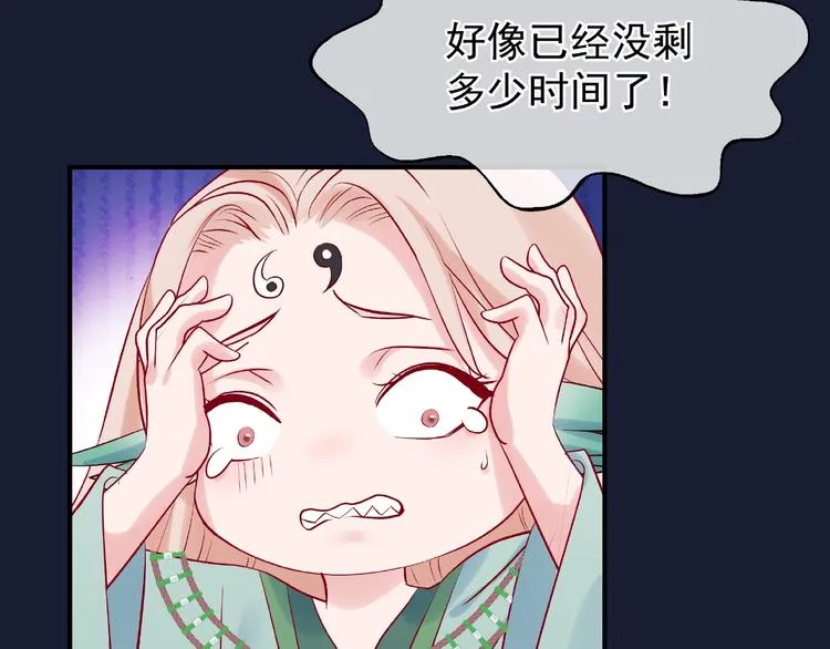 第9话 初吻 第34页