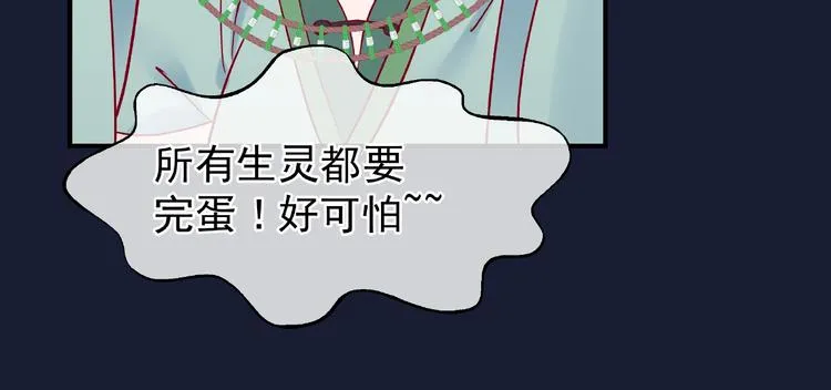 第9话 初吻 第35页