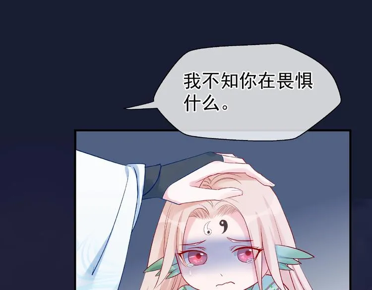 第9话 初吻 第36页