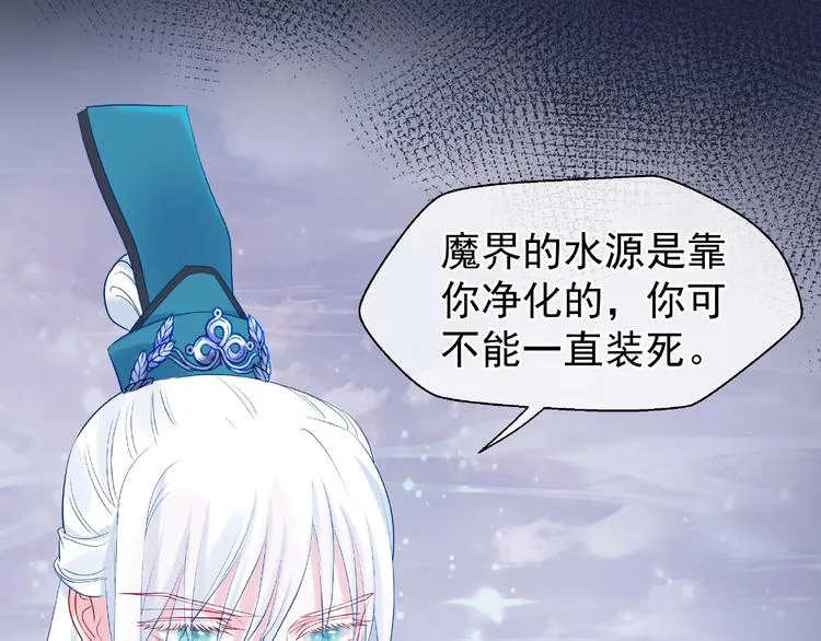 第9话 初吻 第38页
