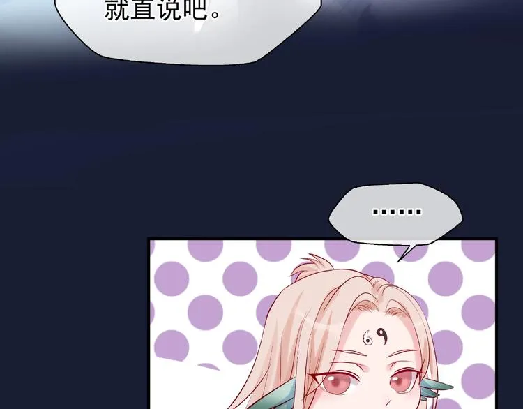 第9话 初吻 第40页
