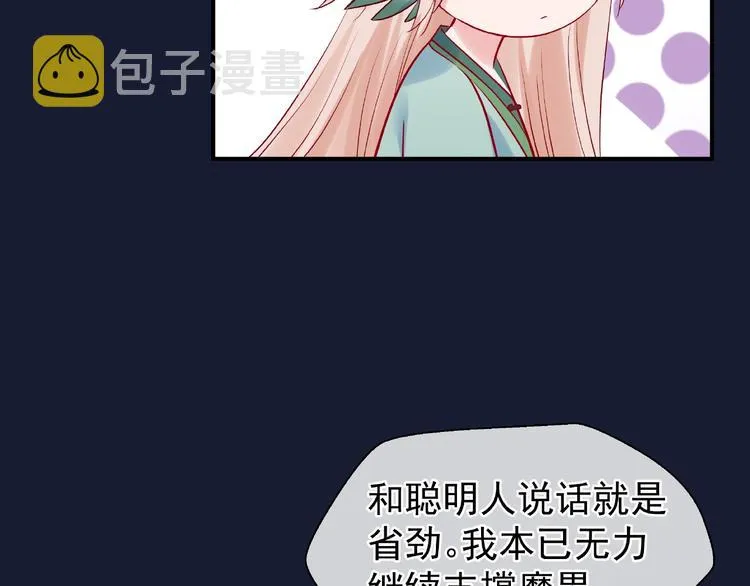 第9话 初吻 第41页