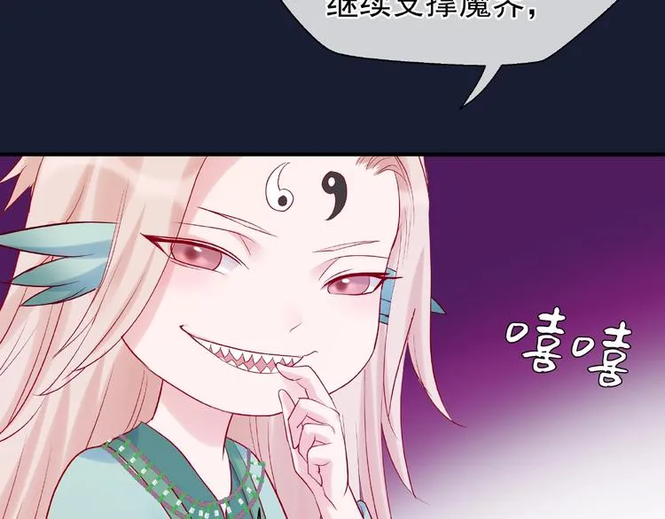 第9话 初吻 第42页