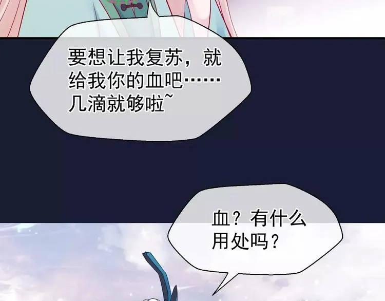 第9话 初吻 第43页