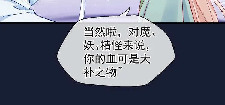 第9话 初吻 第45页