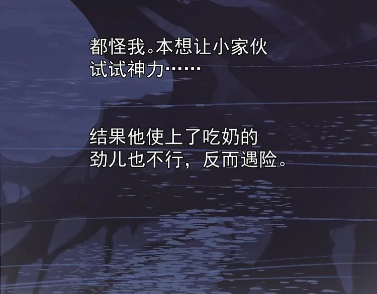 第9话 初吻 第49页
