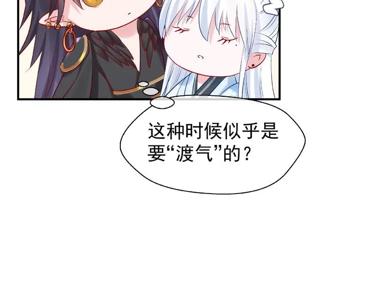 第9话 初吻 第52页