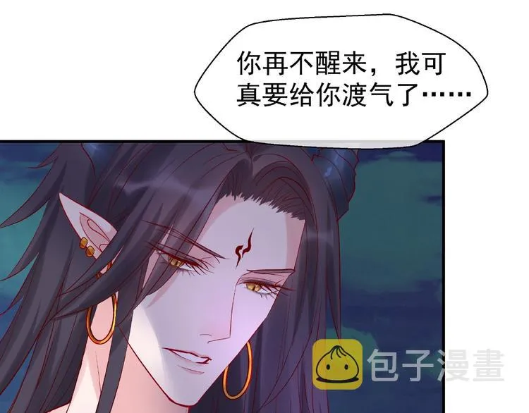 第9话 初吻 第53页