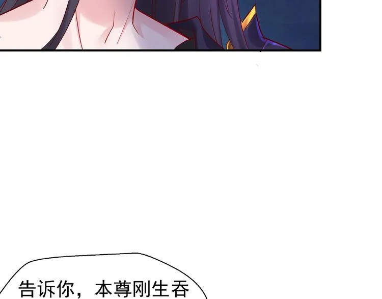 第9话 初吻 第54页