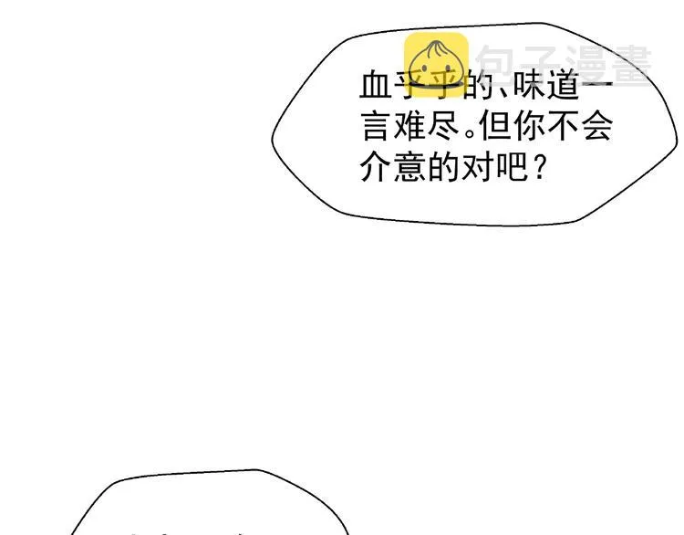 第9话 初吻 第56页