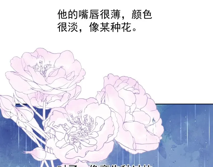 第9话 初吻 第59页