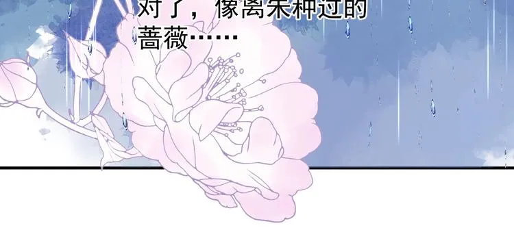 第9话 初吻 第60页