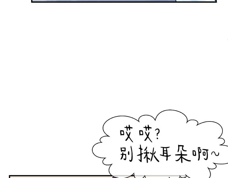 第9话 初吻 第72页