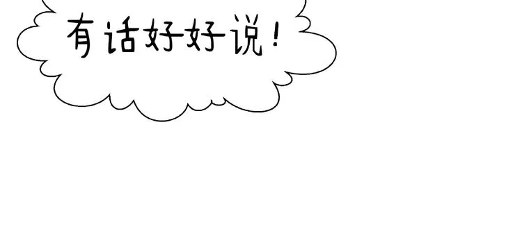 第9话 初吻 第74页