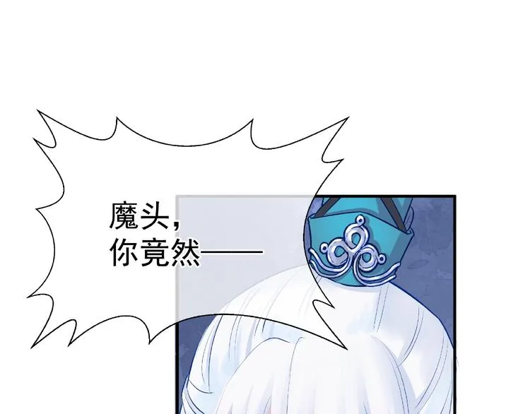 第9话 初吻 第75页