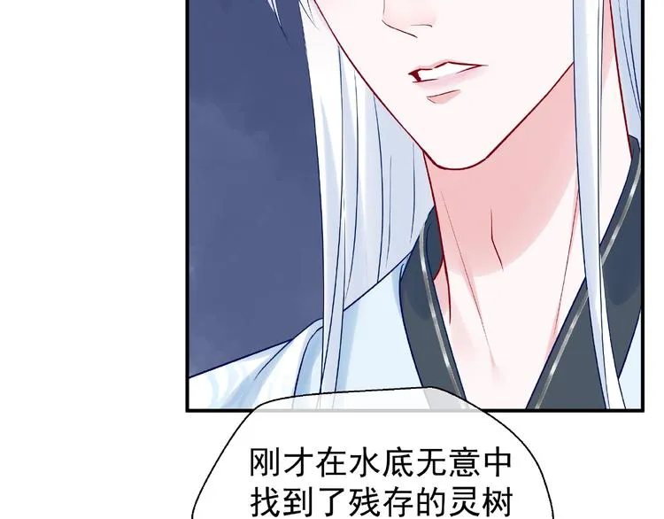 第9话 初吻 第86页