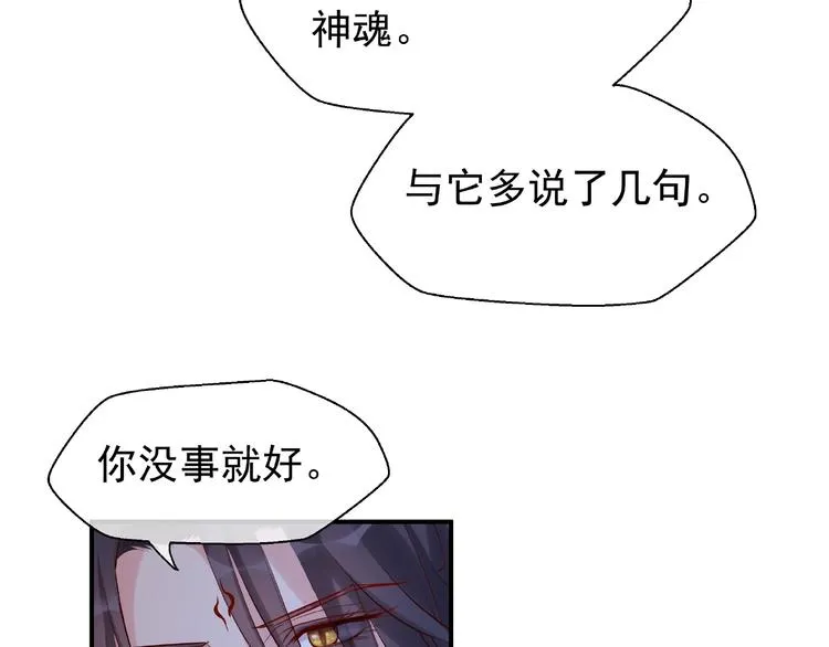 第9话 初吻 第87页