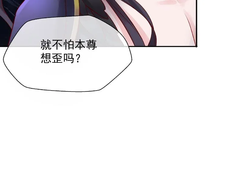 第9话 初吻 第91页
