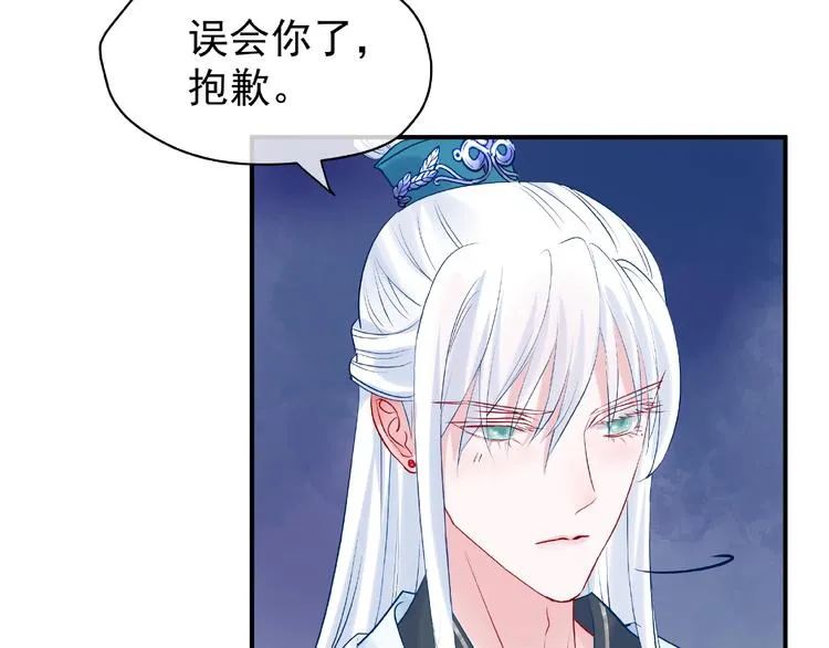 第9话 初吻 第97页