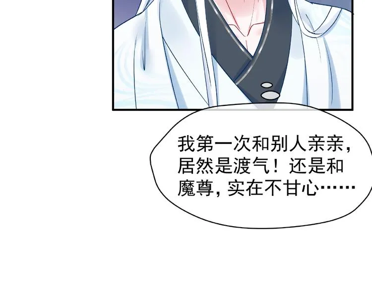 第9话 初吻 第98页
