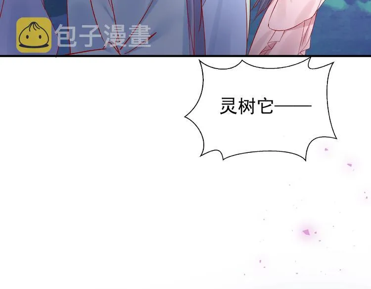第9话 初吻 第107页