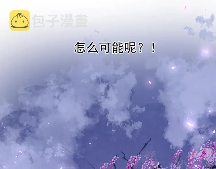 第9话 初吻 第108页