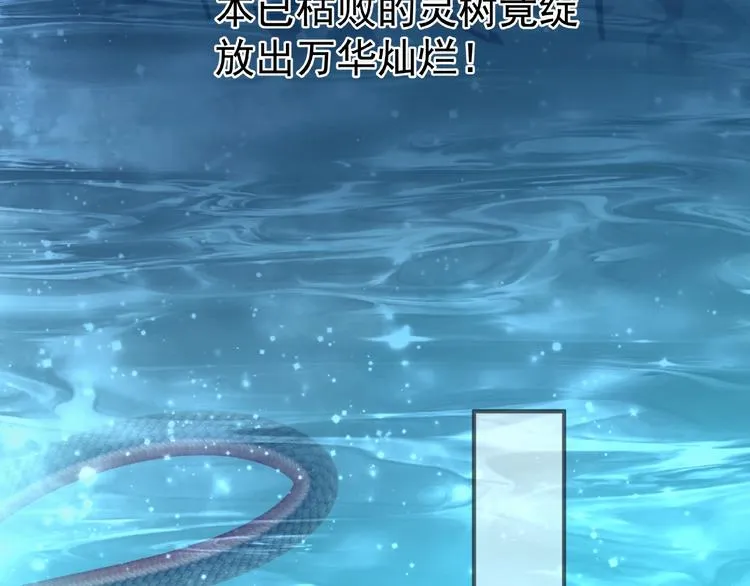 第9话 初吻 第111页