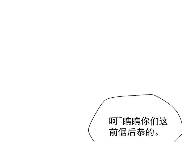 第9话 初吻 第118页