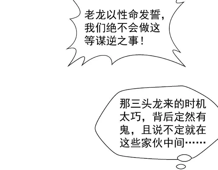 第9话 初吻 第124页