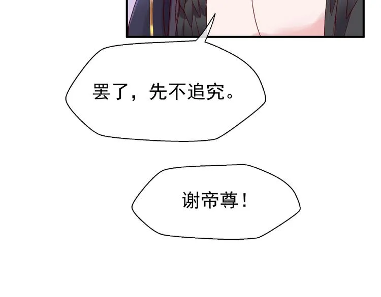 第9话 初吻 第126页