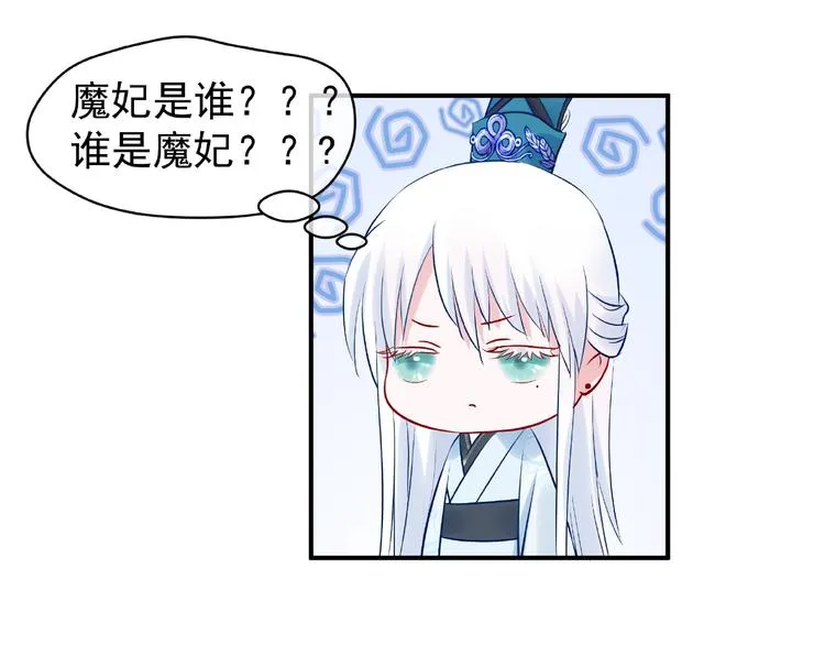 第9话 初吻 第130页