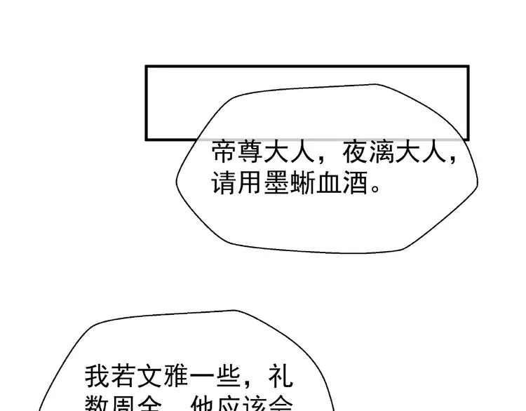 第9话 初吻 第139页