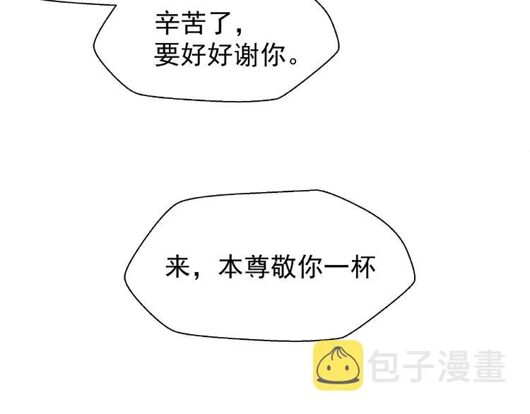 第9话 初吻 第142页