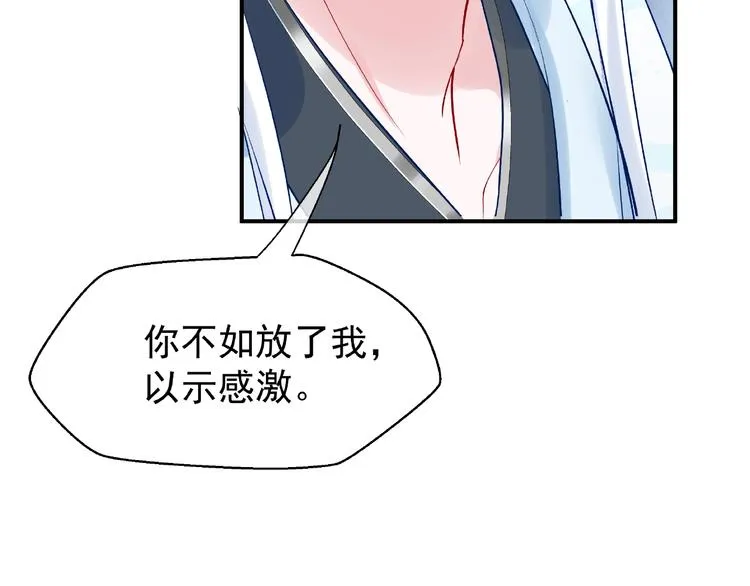 第9话 初吻 第145页