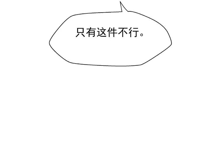 第9话 初吻 第149页