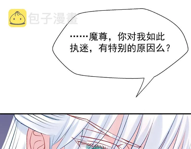 第9话 初吻 第150页