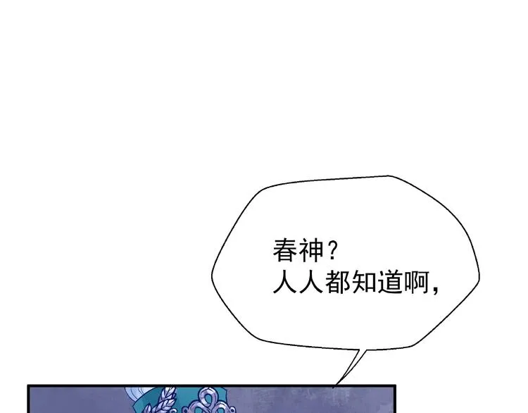 第10话 魔尊的怒意 第5页