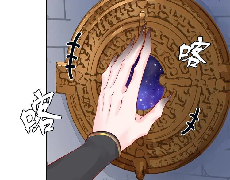第10话 魔尊的怒意 第13页