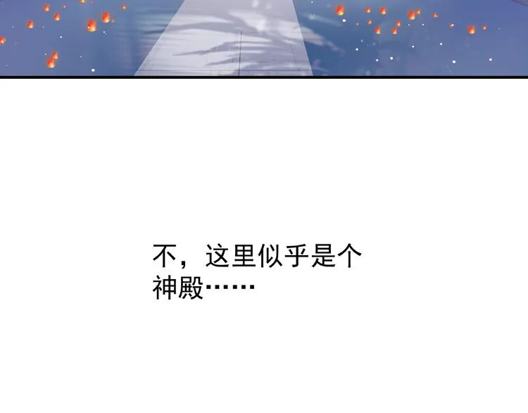 第10话 魔尊的怒意 第19页