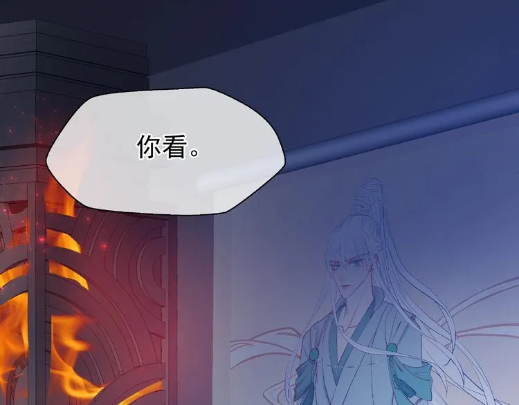 第10话 魔尊的怒意 第22页
