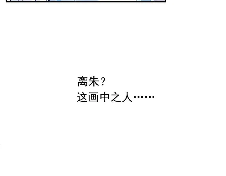 第10话 魔尊的怒意 第27页
