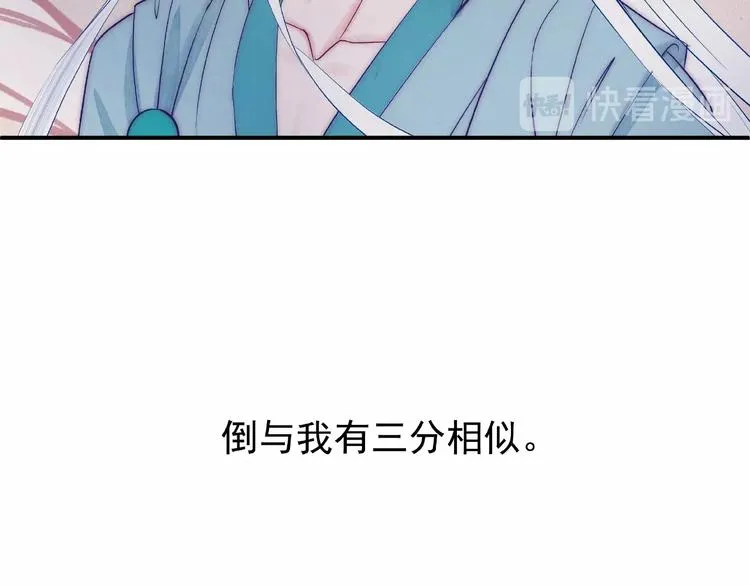 第10话 魔尊的怒意 第29页