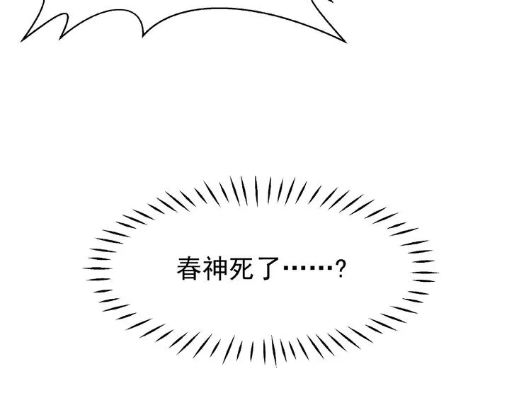 第10话 魔尊的怒意 第39页