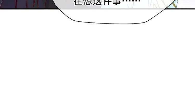 第10话 魔尊的怒意 第50页