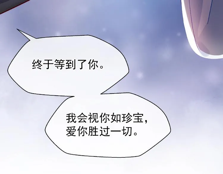 第10话 魔尊的怒意 第62页