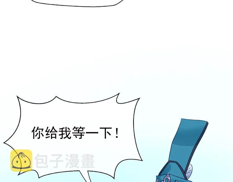 第10话 魔尊的怒意 第68页