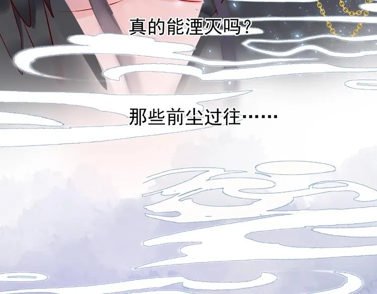 第10话 魔尊的怒意 第84页