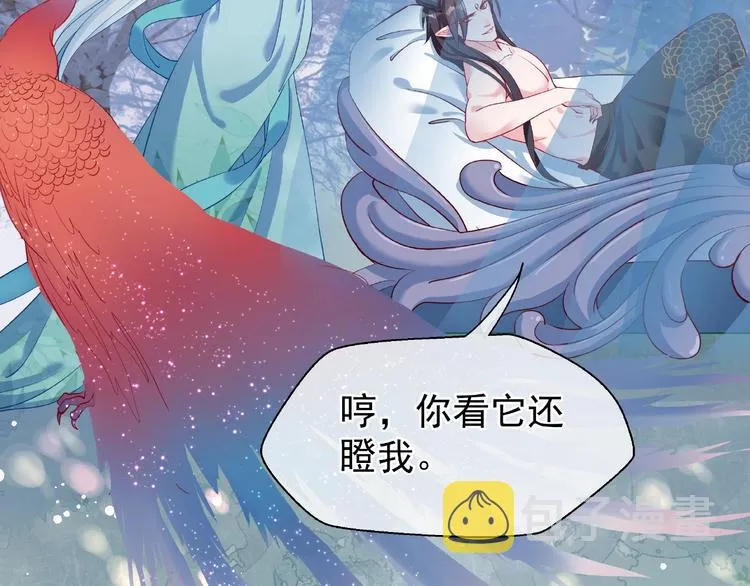第10话 魔尊的怒意 第87页