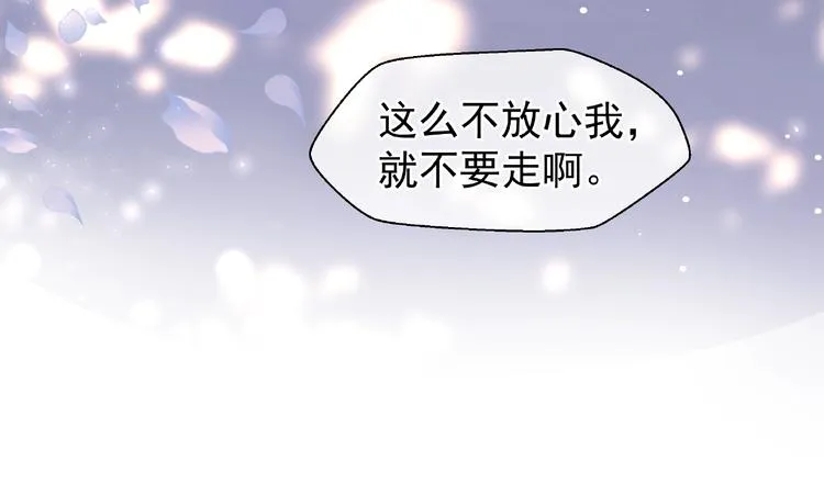 第10话 魔尊的怒意 第91页